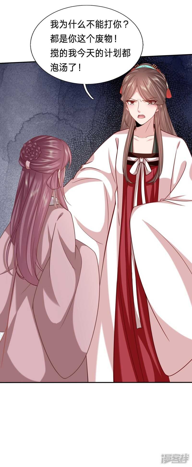私藏男人的太子妃