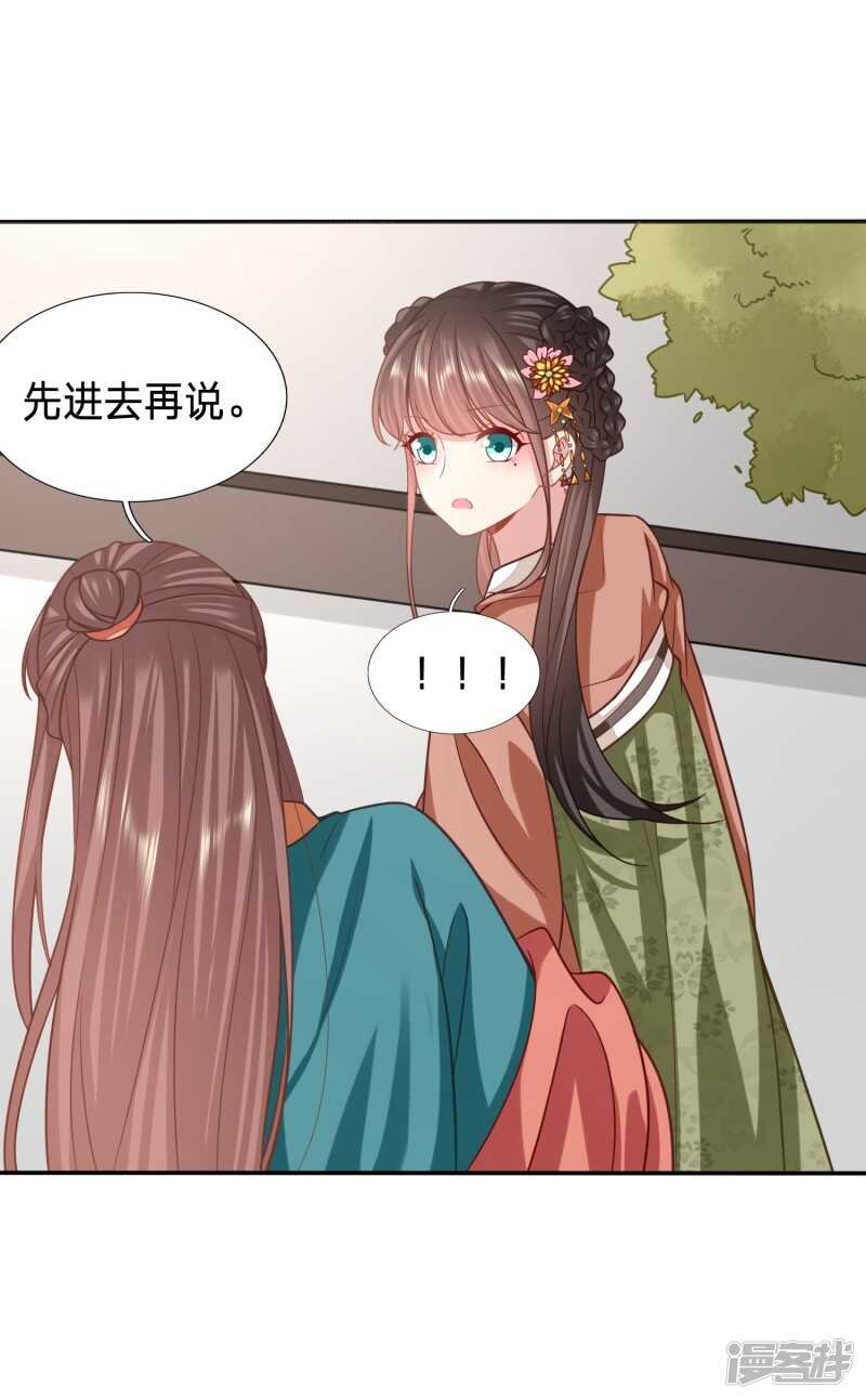 私藏男人的太子妃