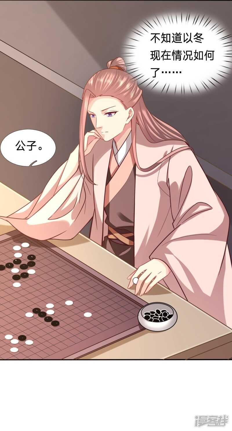 私藏男人的太子妃