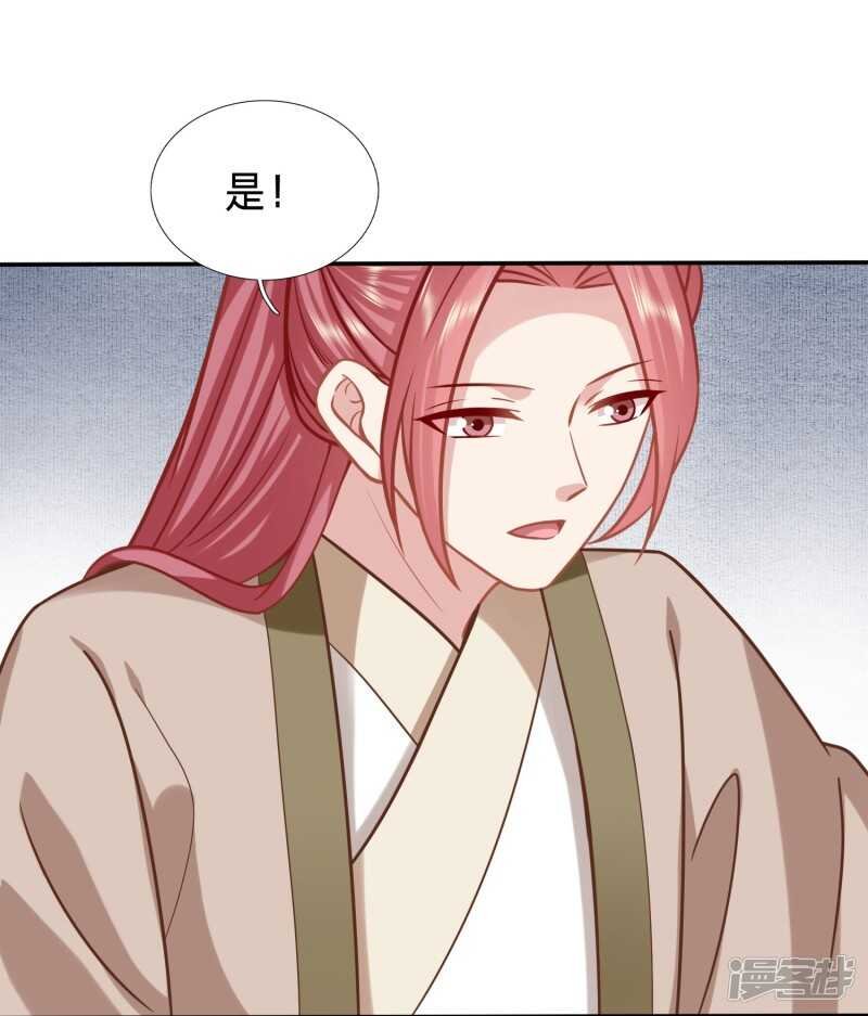 私藏男人的太子妃