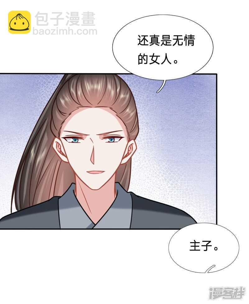 与妻书
