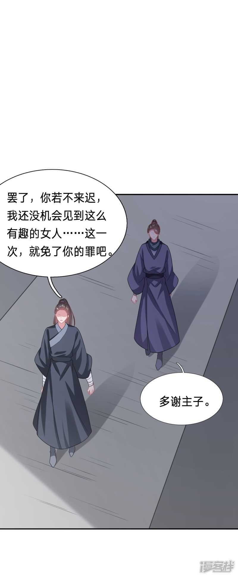 与妻书