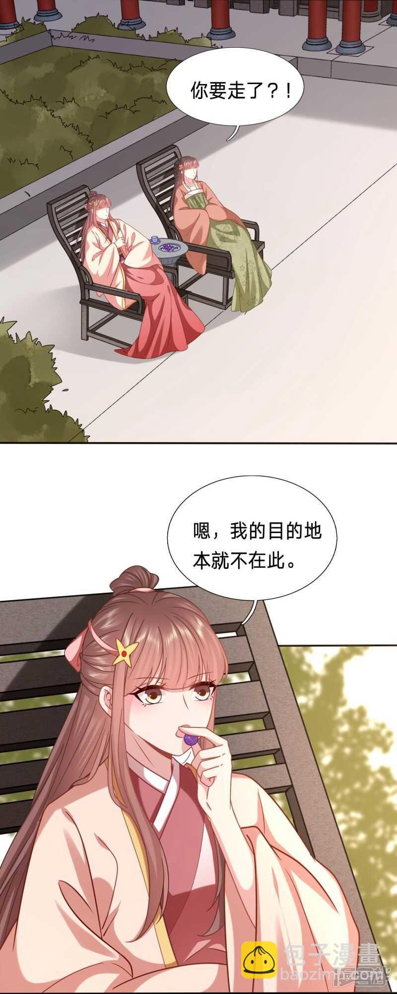 你的眼里只有她