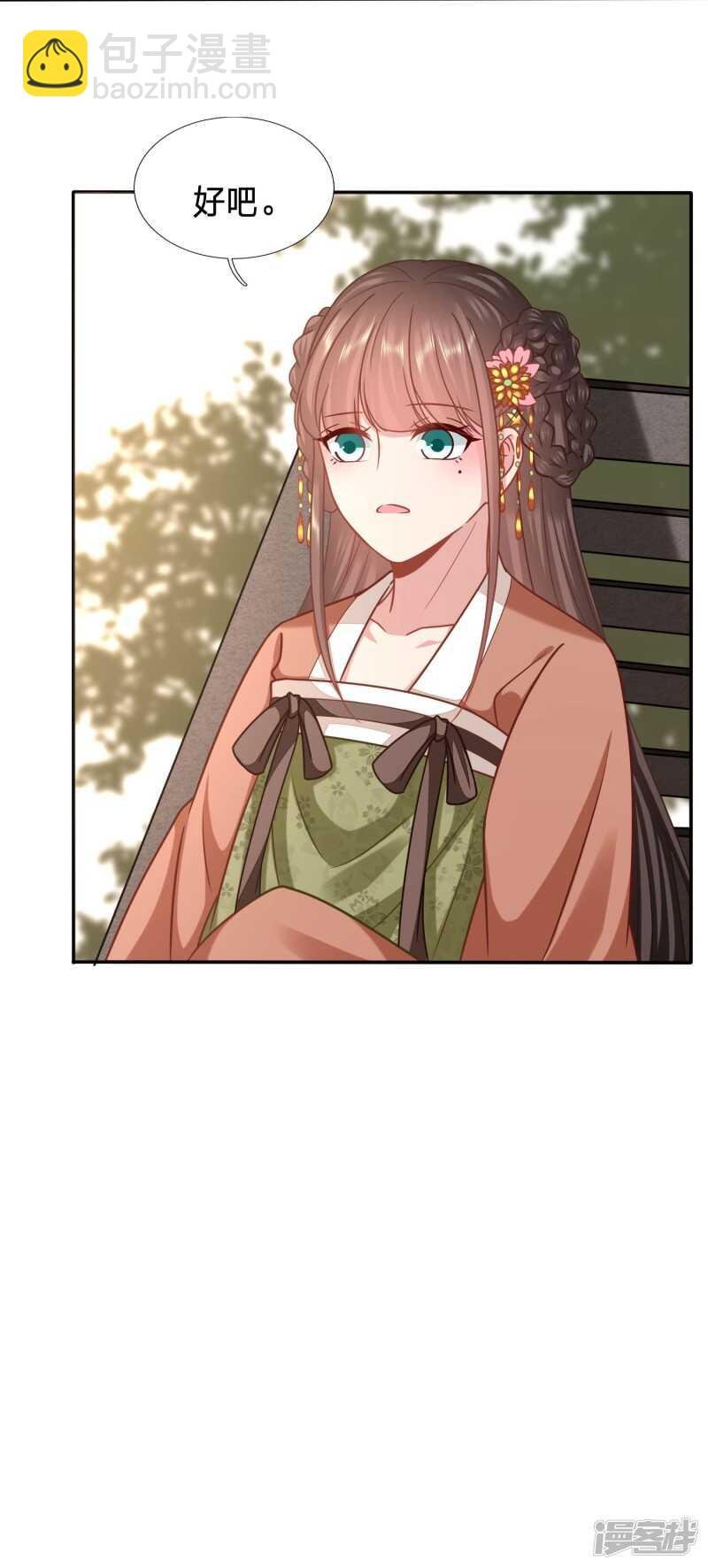 你的眼里只有她