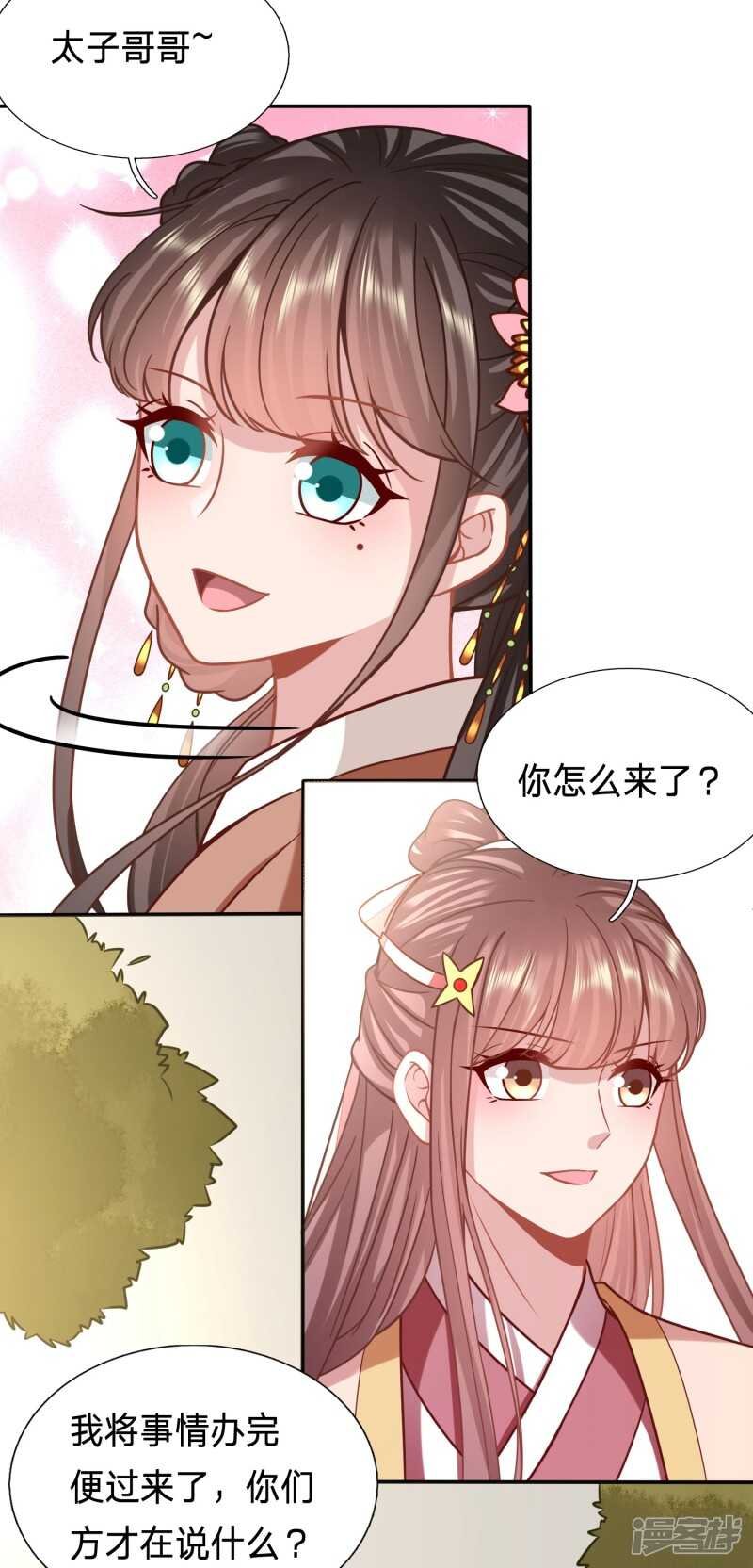 你的眼里只有她