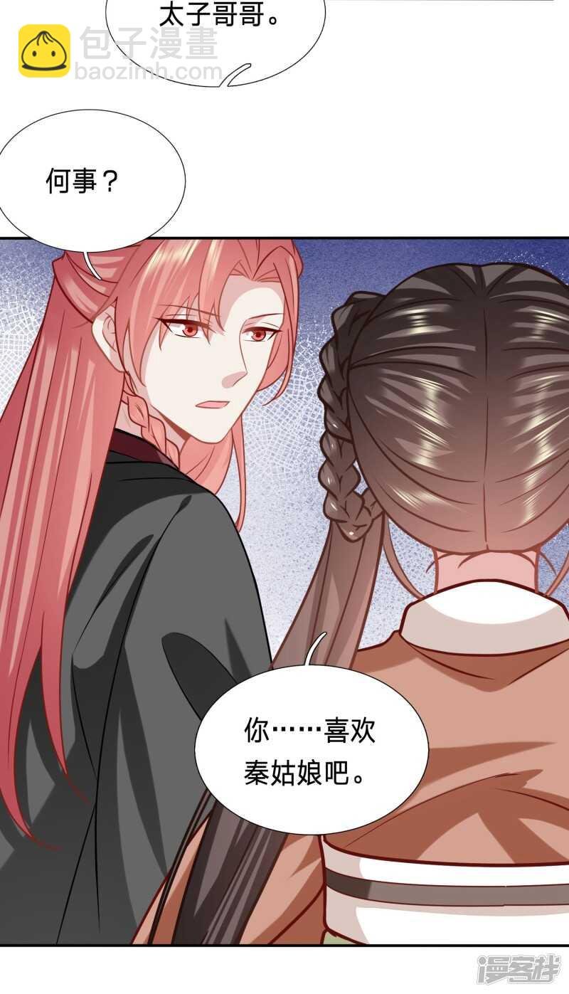 你的眼里只有她