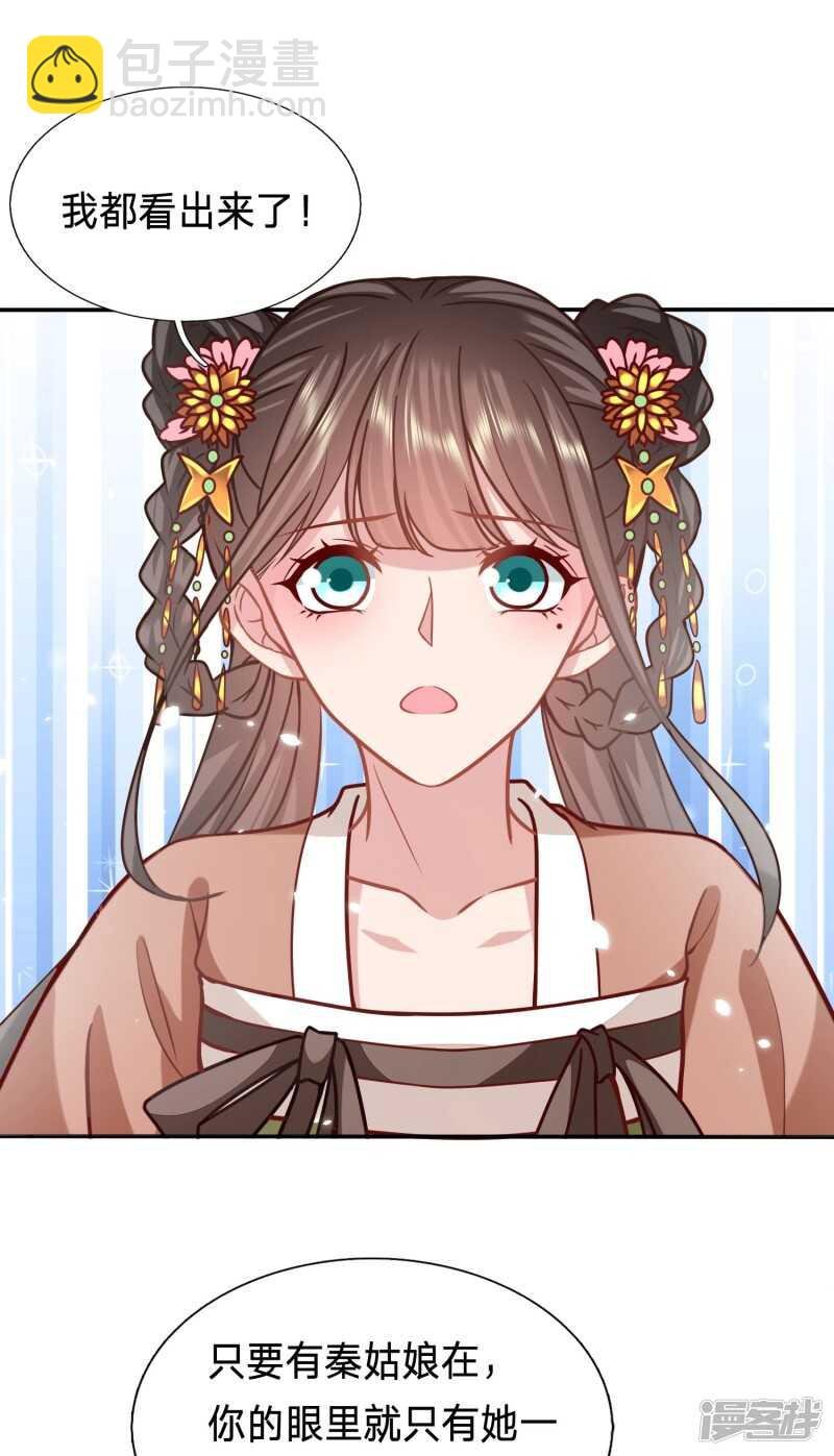 你的眼里只有她