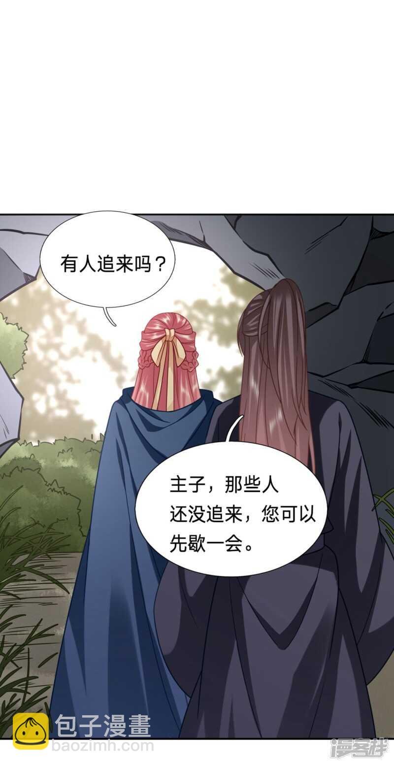 中了迷情蛊的太子
