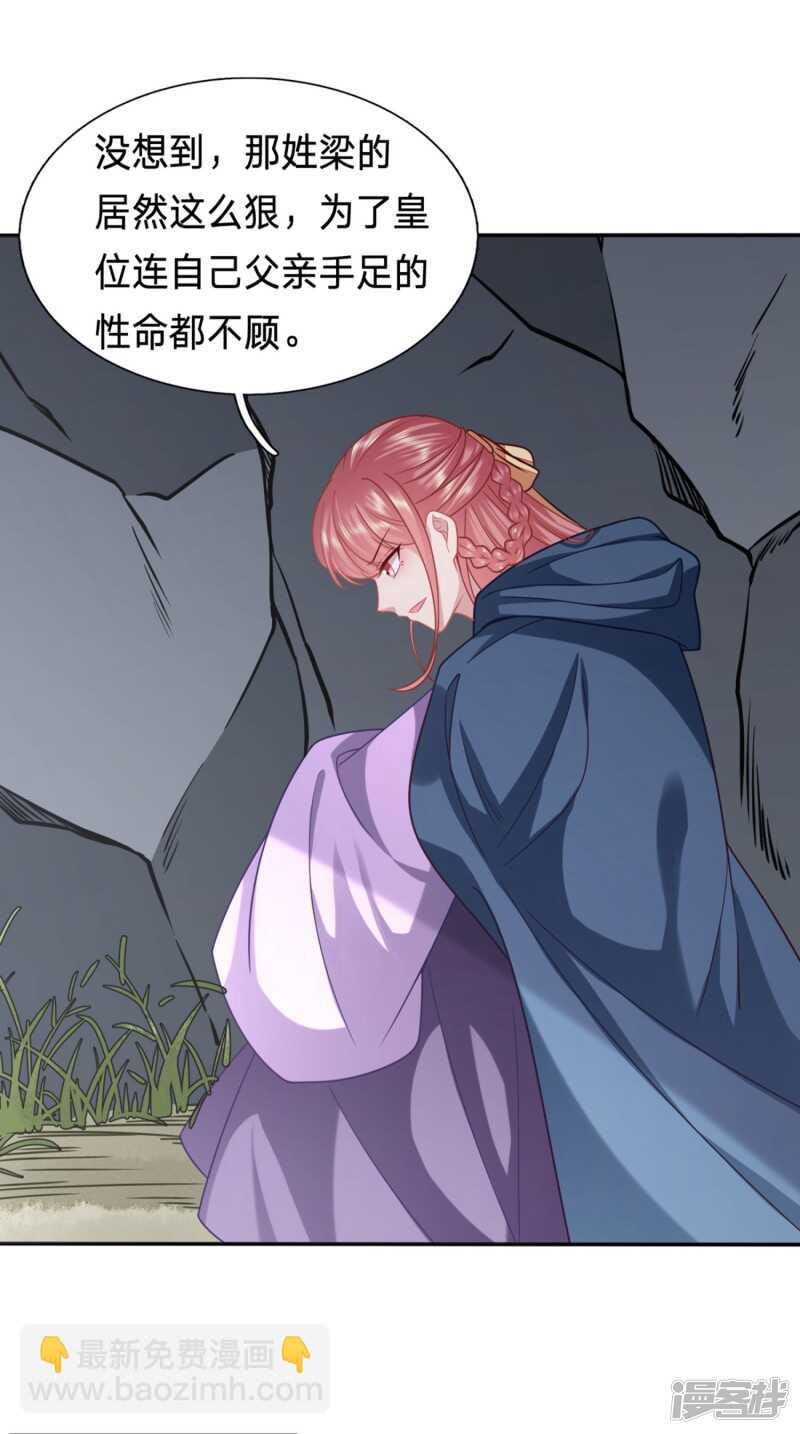 中了迷情蛊的太子
