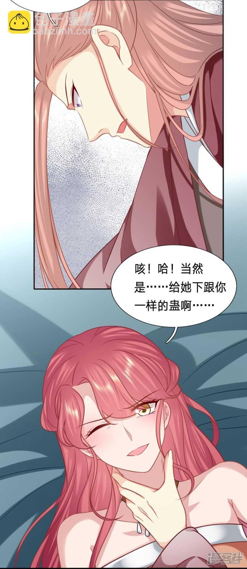中了迷情蛊的太子