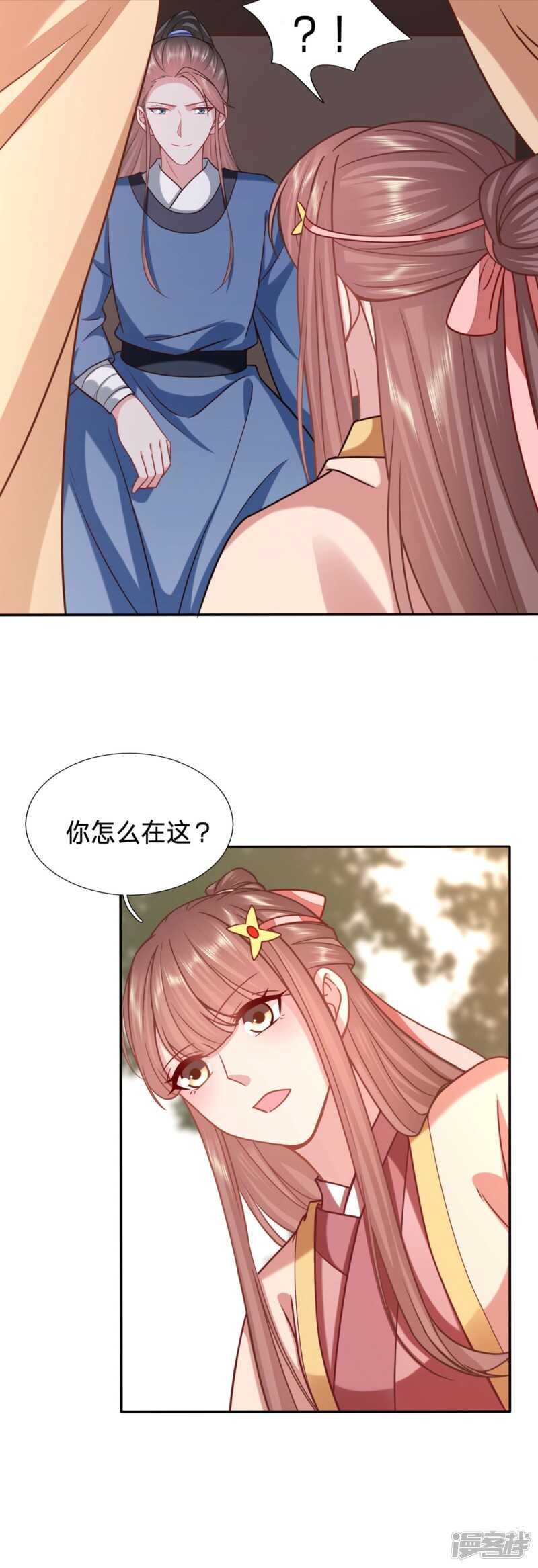 中了迷情蛊的太子