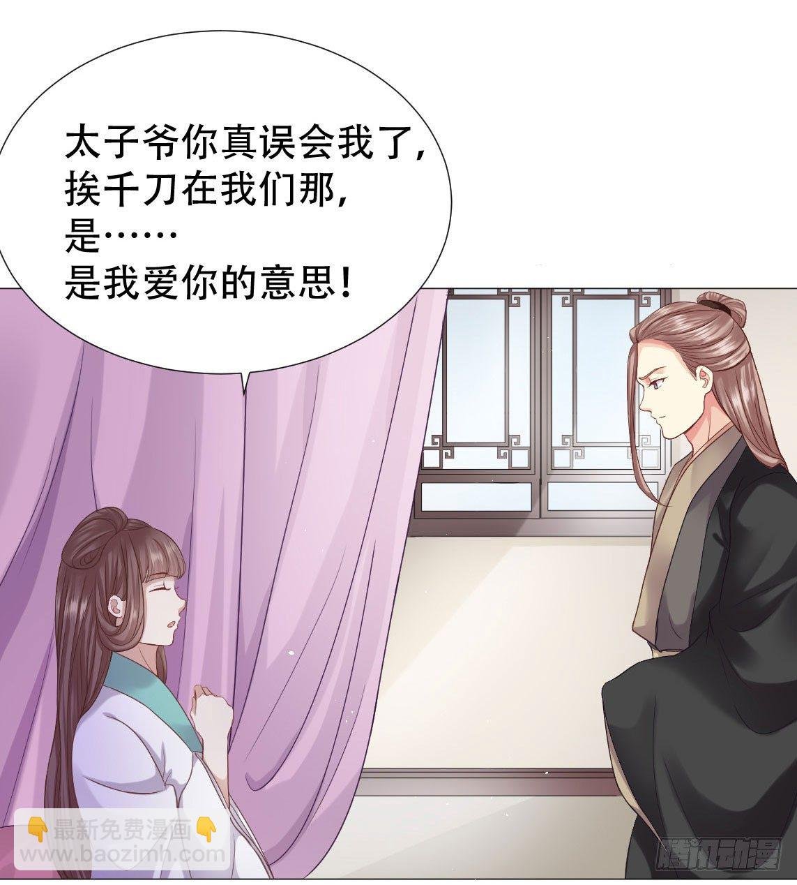 唯恐你受欺负