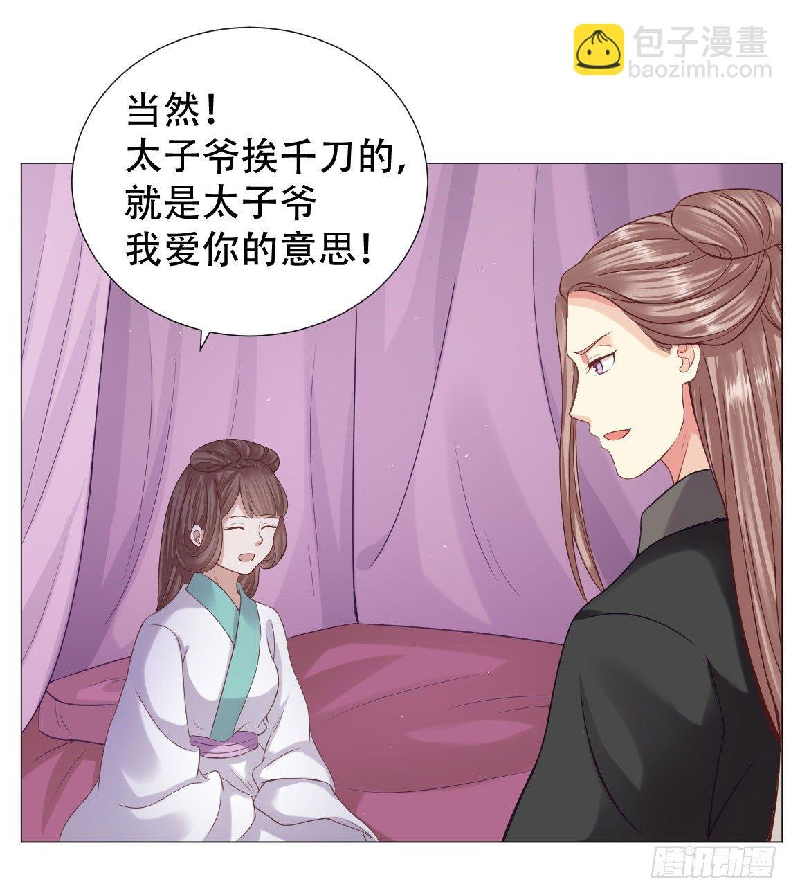 唯恐你受欺负