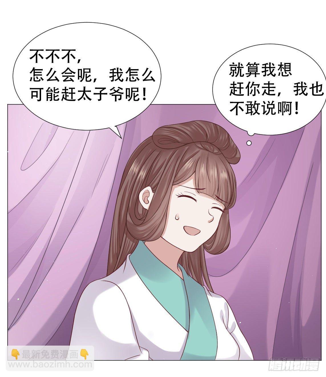 唯恐你受欺负