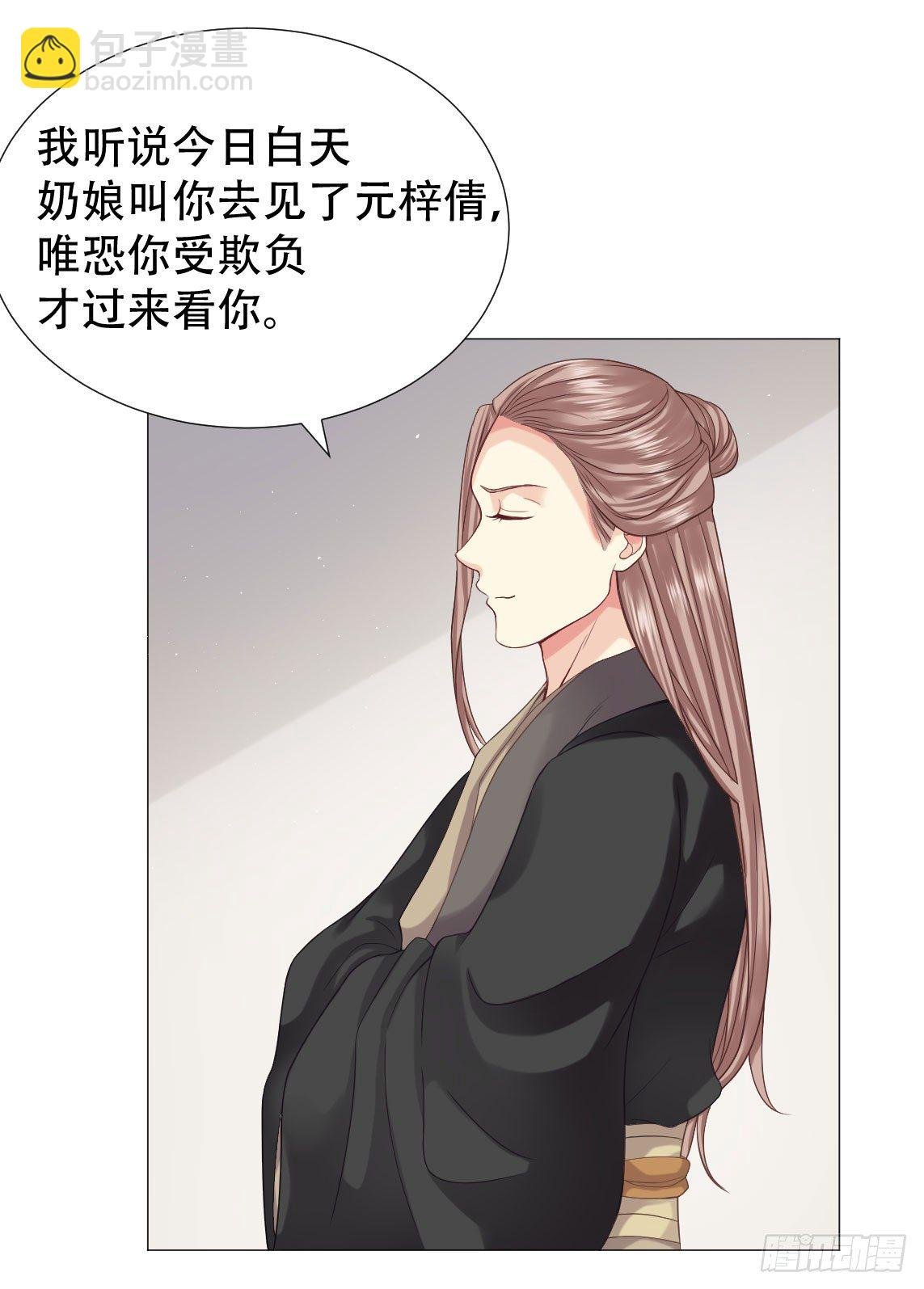 唯恐你受欺负