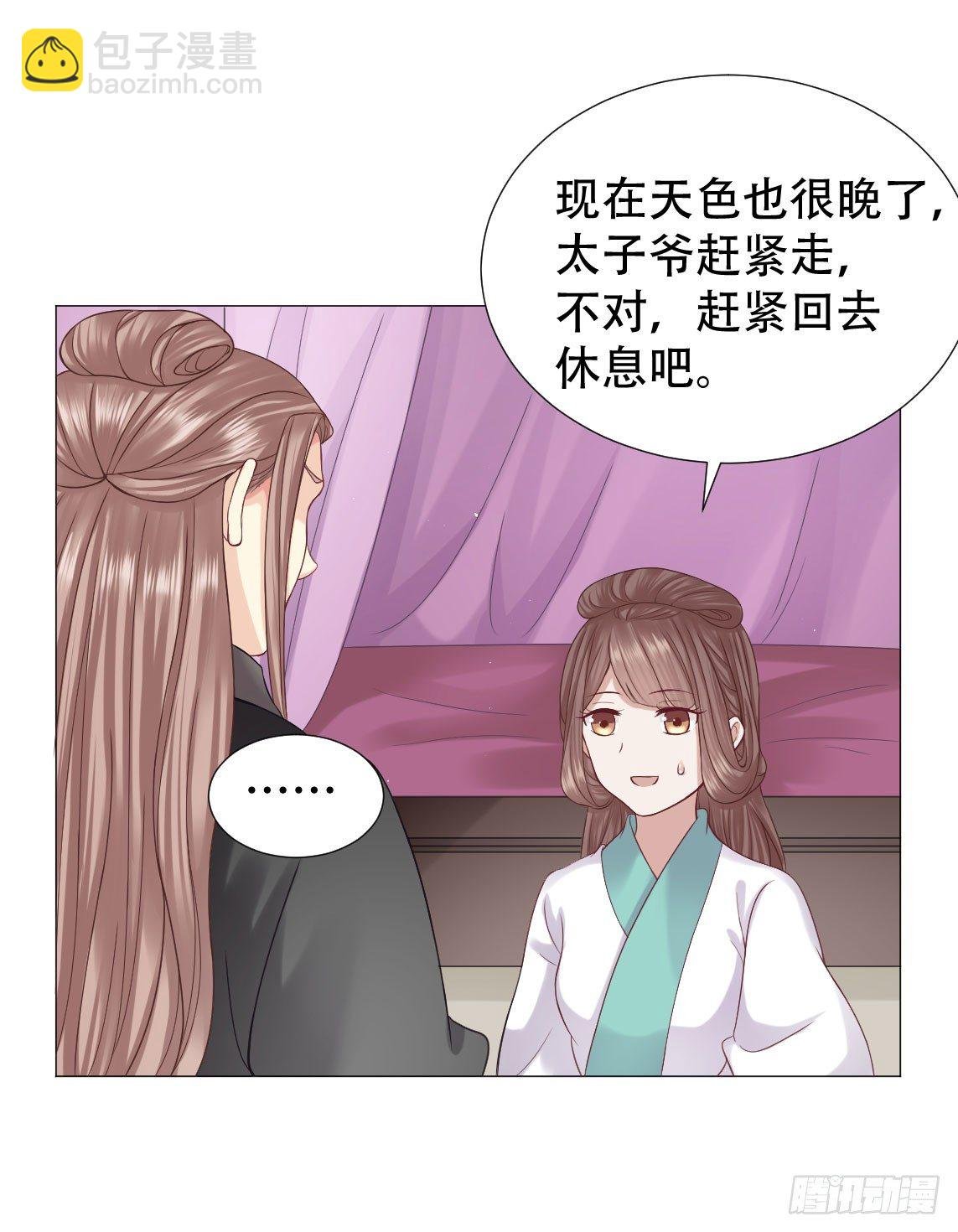 唯恐你受欺负