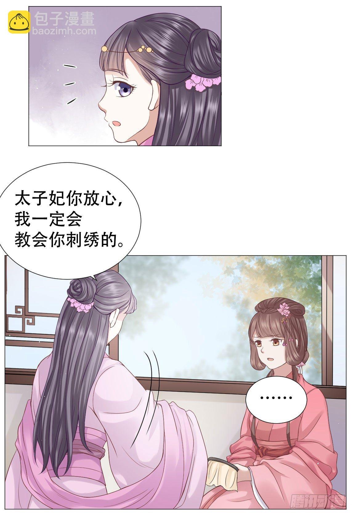 唯恐你受欺负