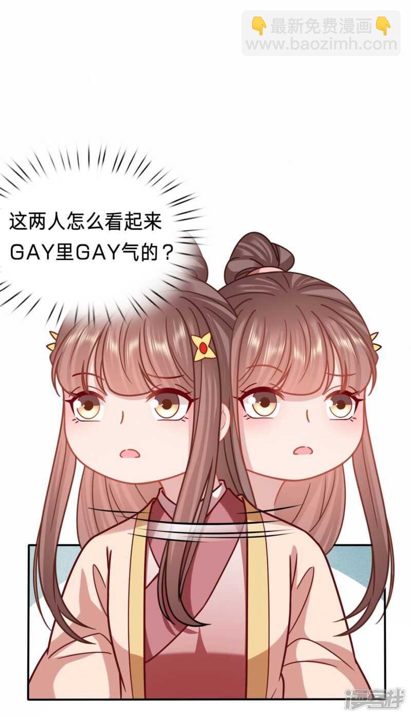 看起来gay里gay气