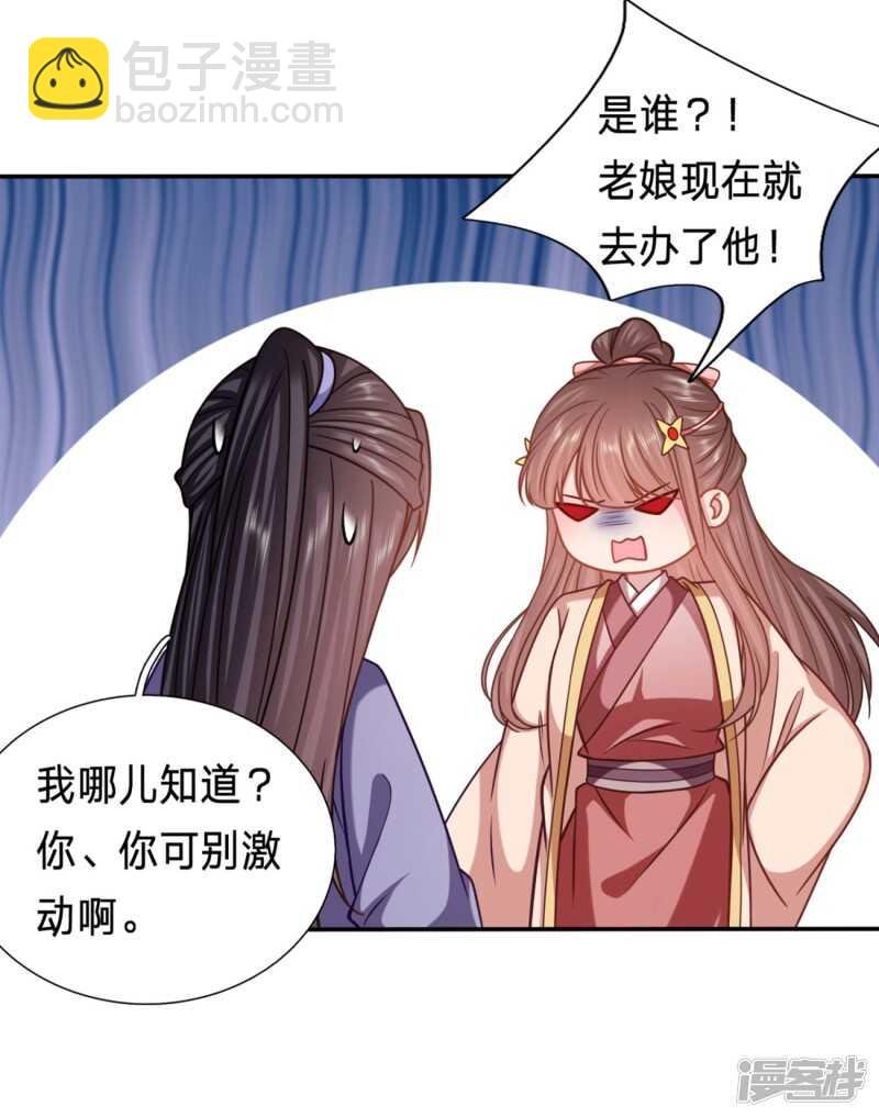 我在保护你啊