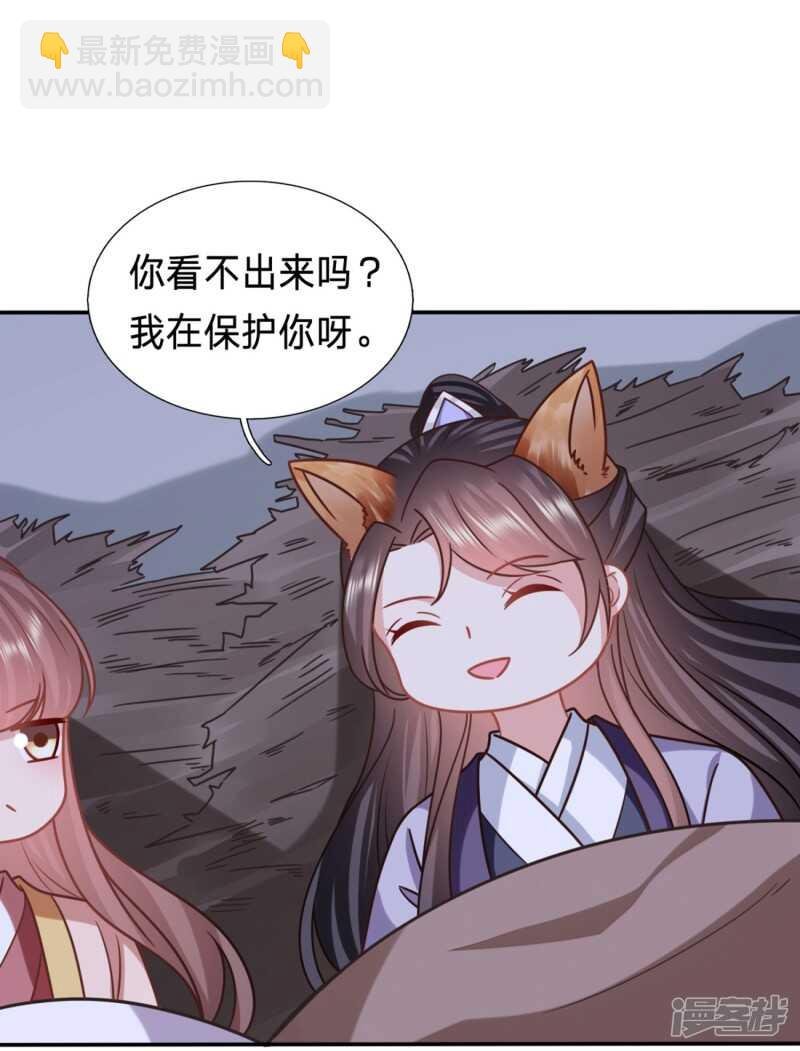 我在保护你啊