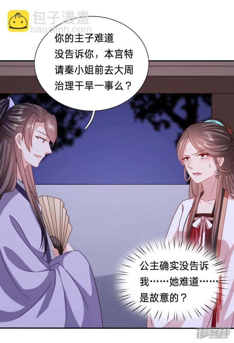 凭什么告诉你
