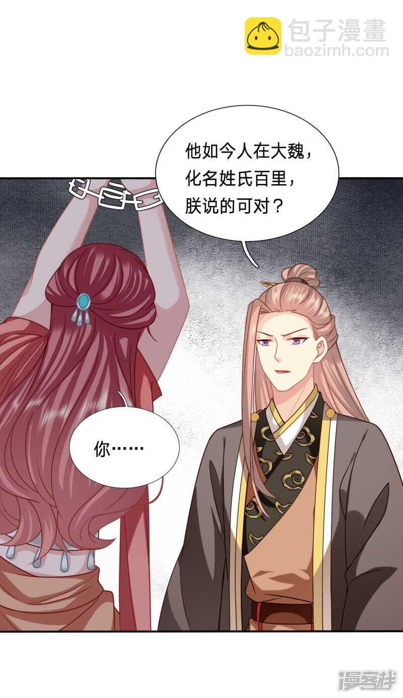 拿你知道的情报来换