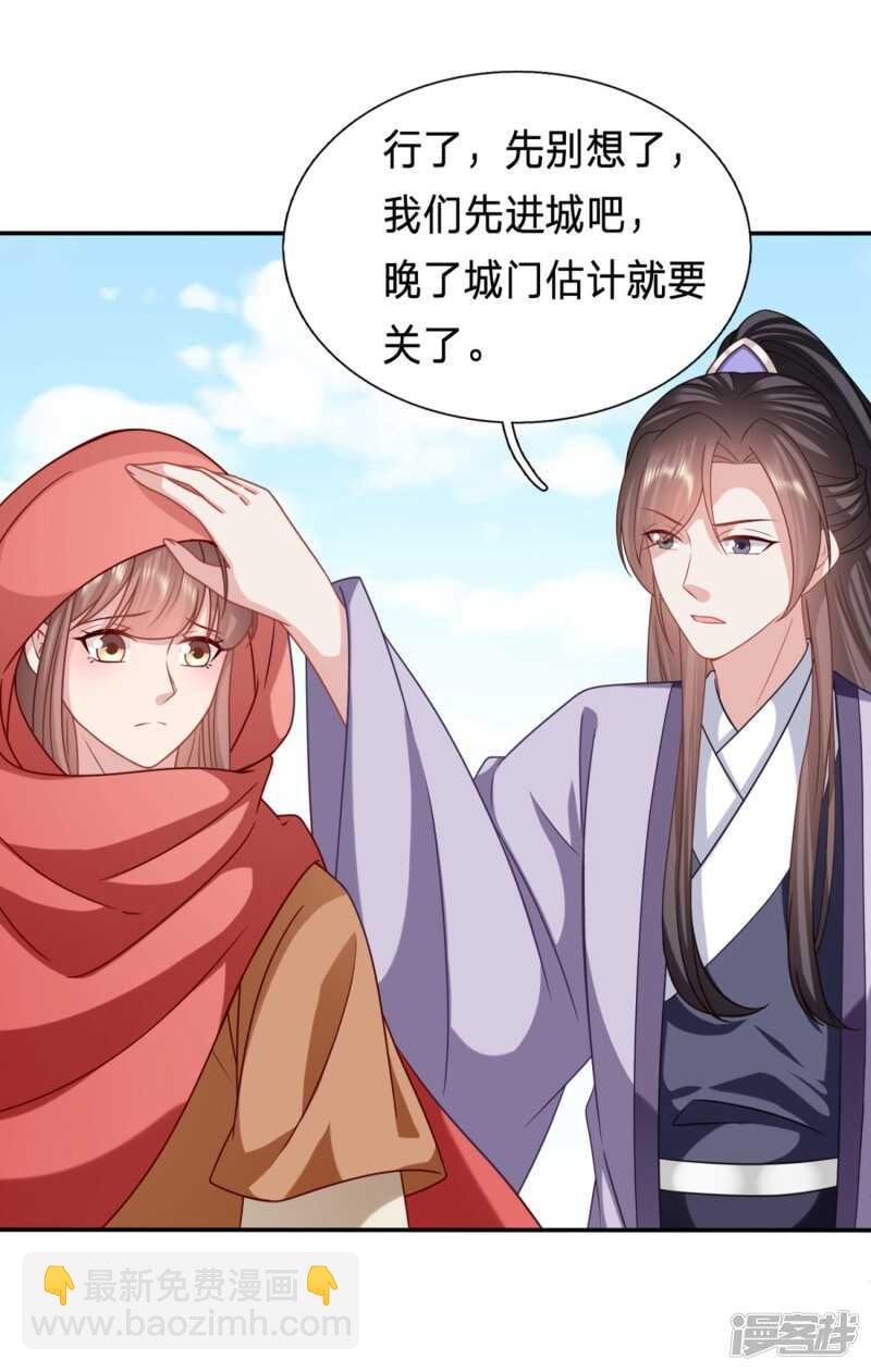 轮不到你保护