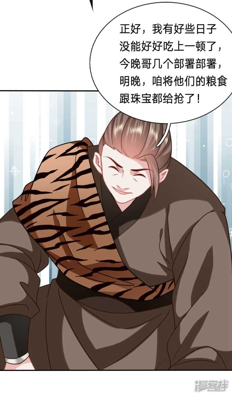 轮不到你保护