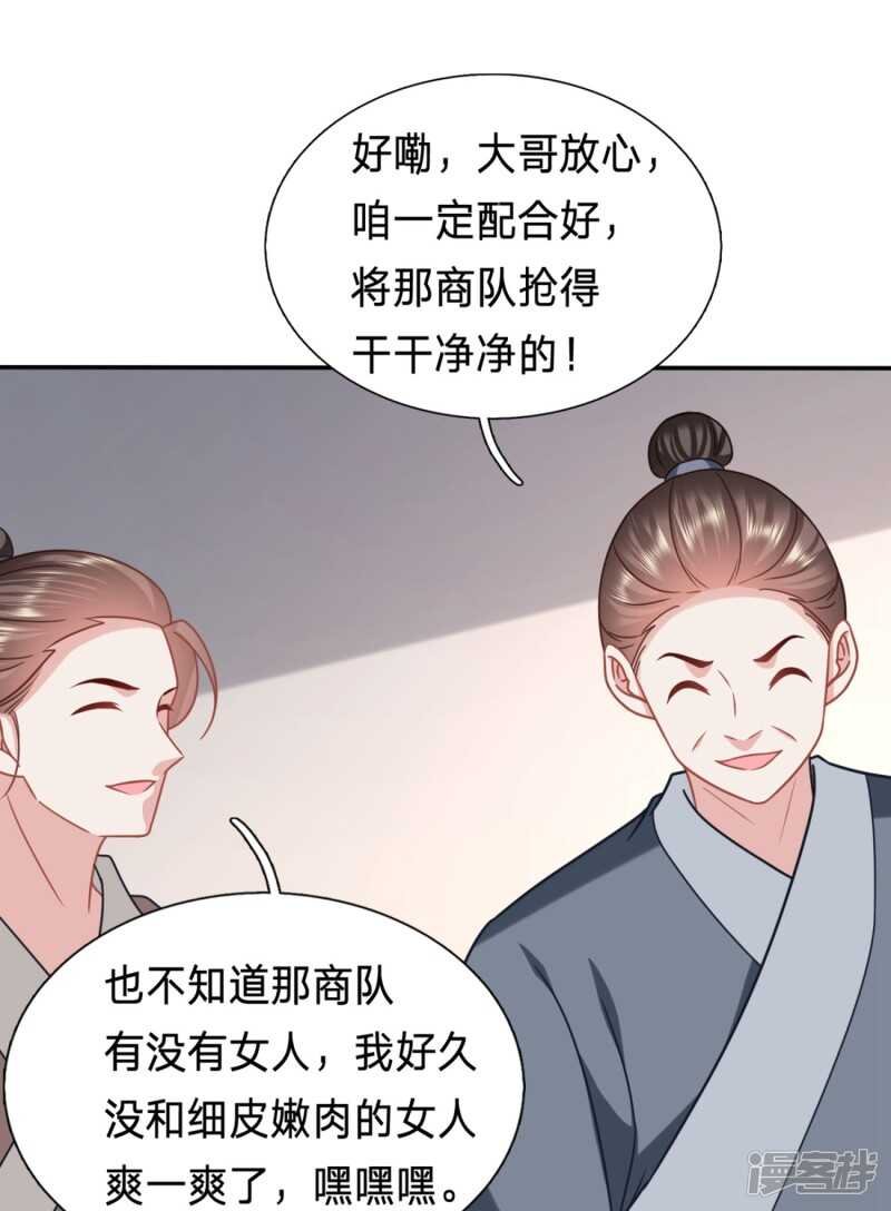 轮不到你保护