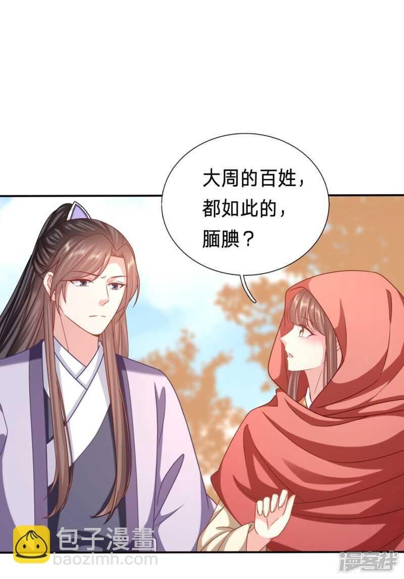 轮不到你保护