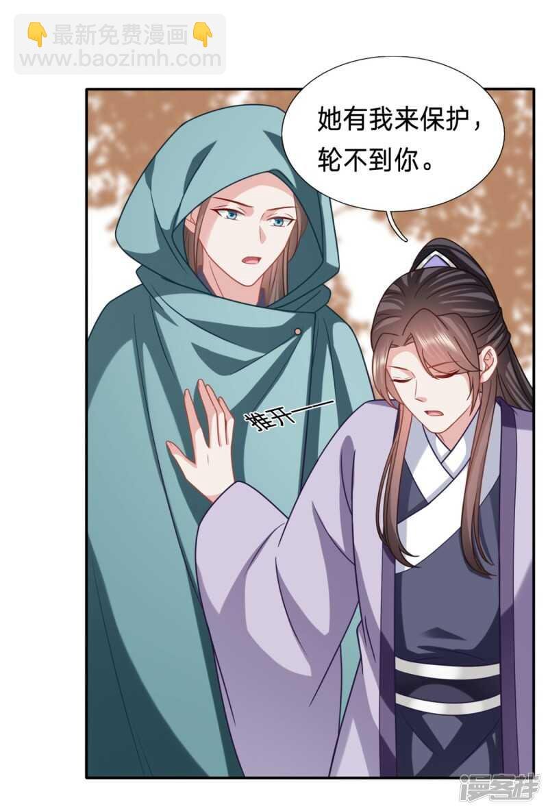 轮不到你保护