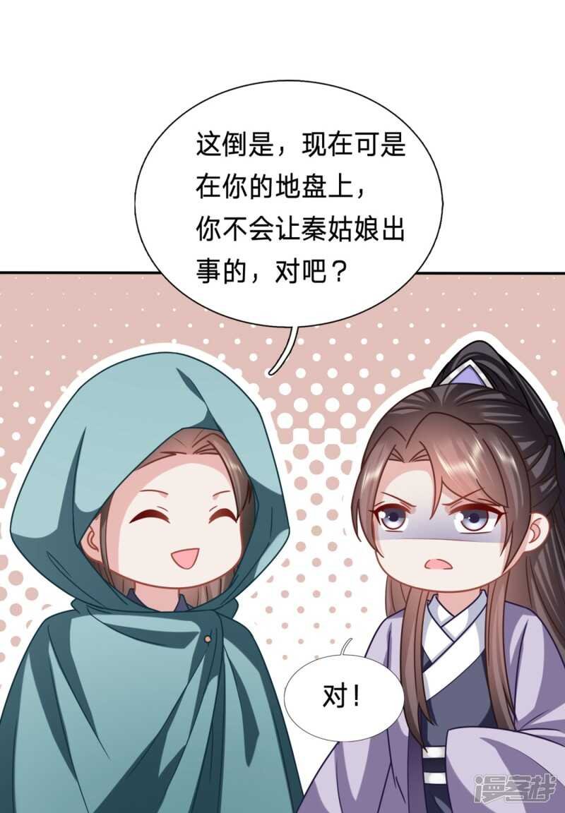 轮不到你保护