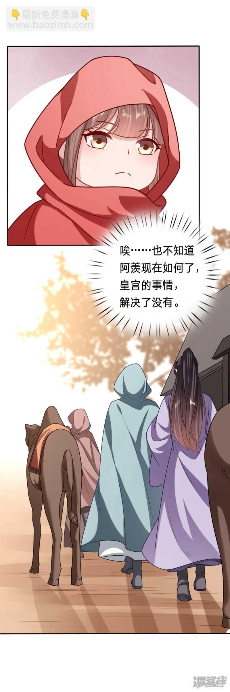 轮不到你保护