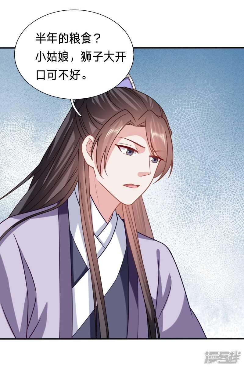 你，有粮食吗