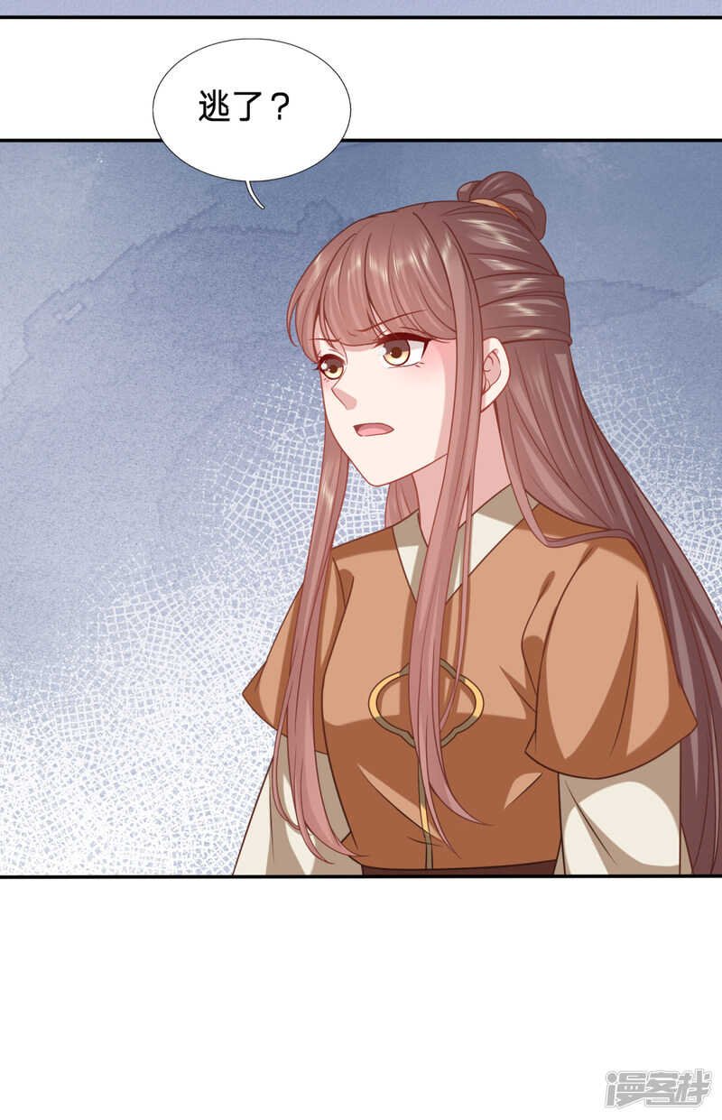 逃了？