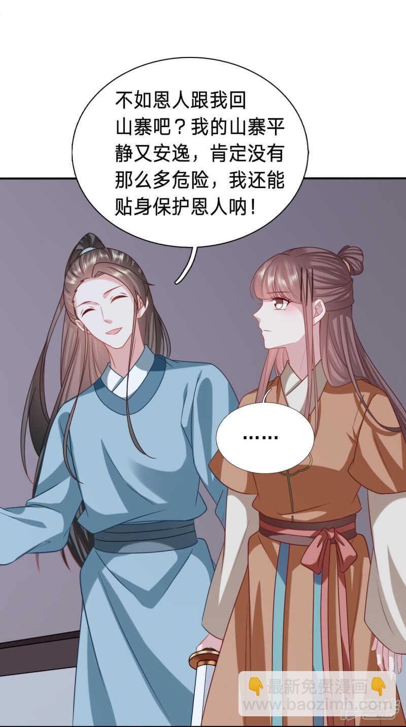 逃了？