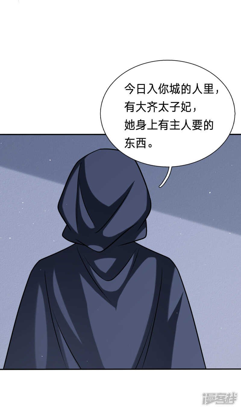 杀了她