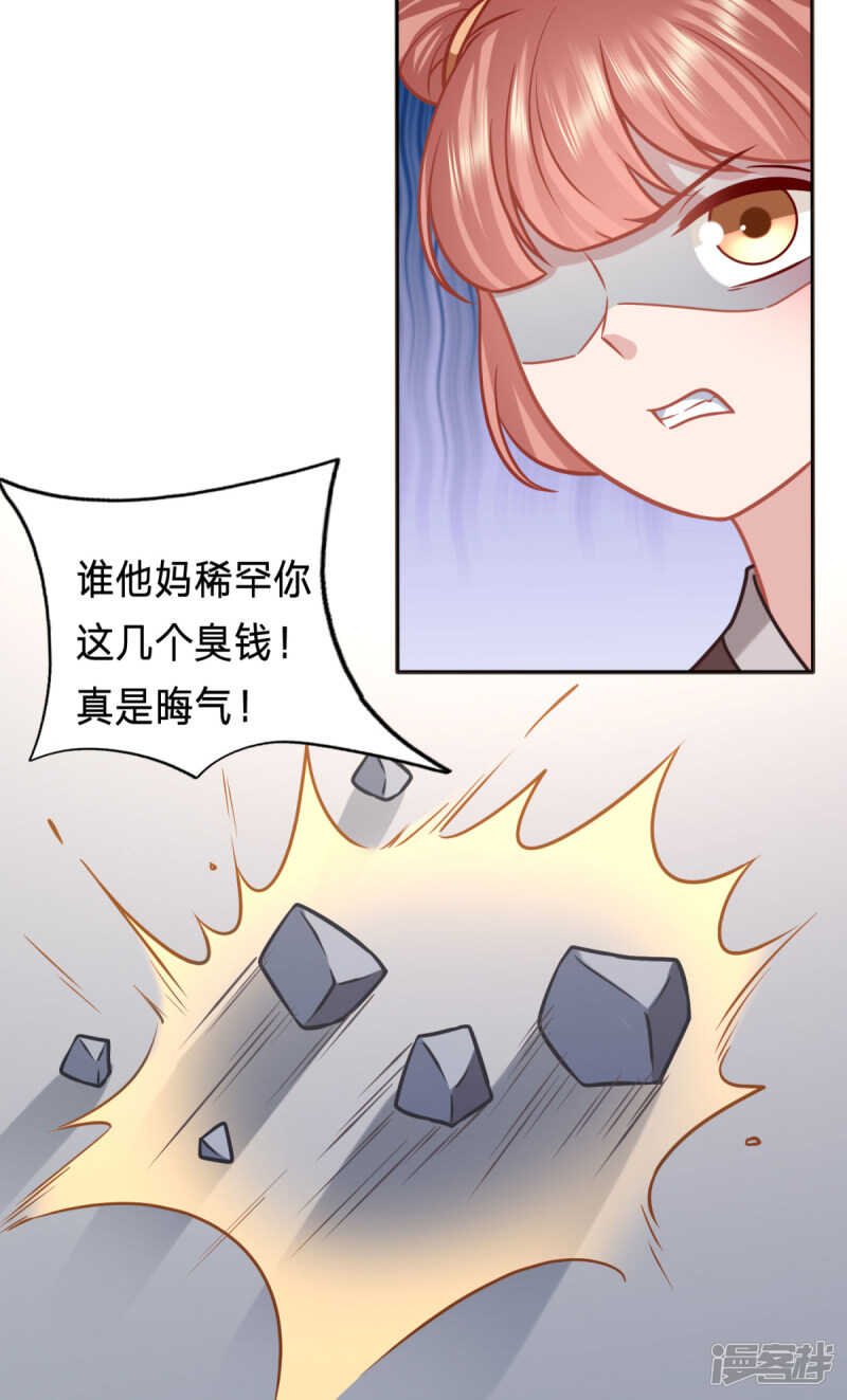 谁稀罕你的钱