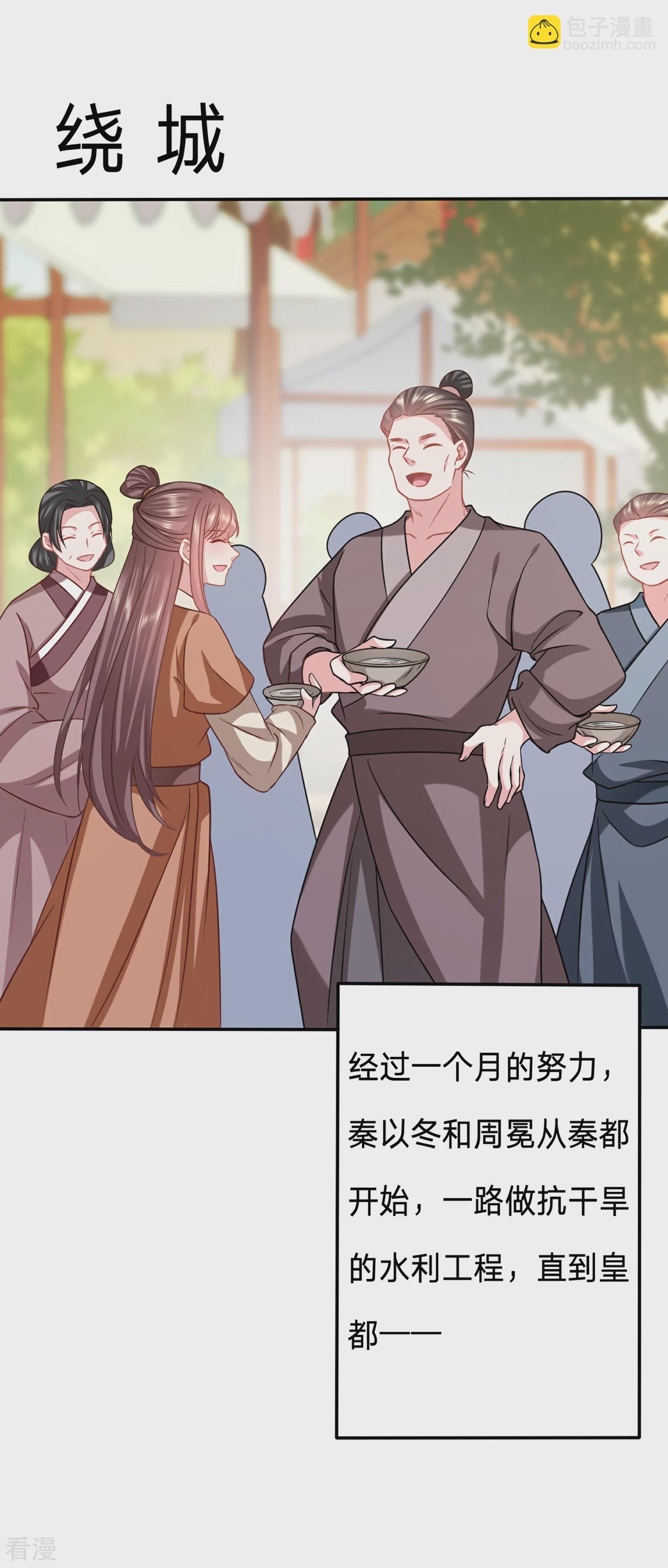 第206话 热闹的大周