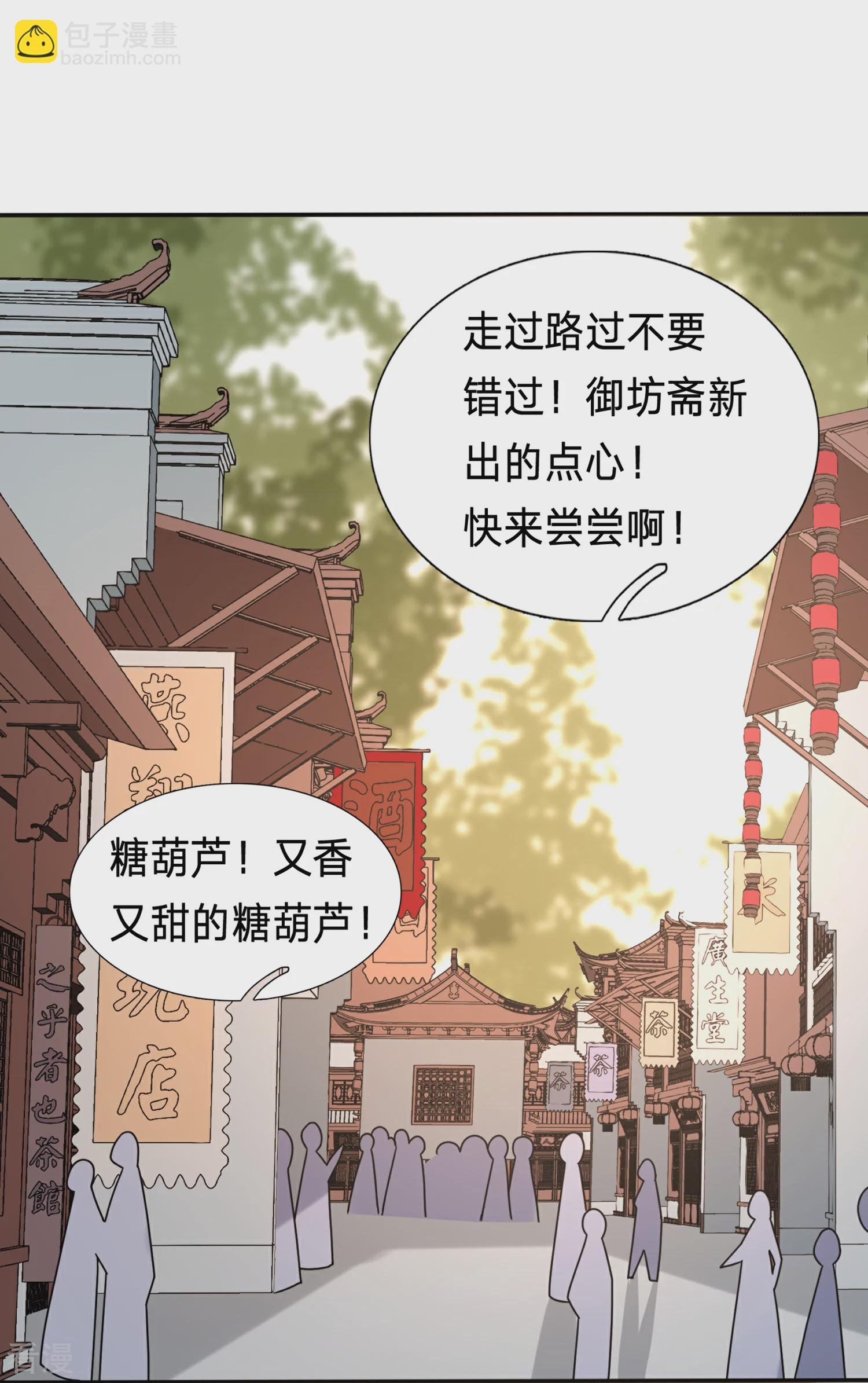 第206话 热闹的大周