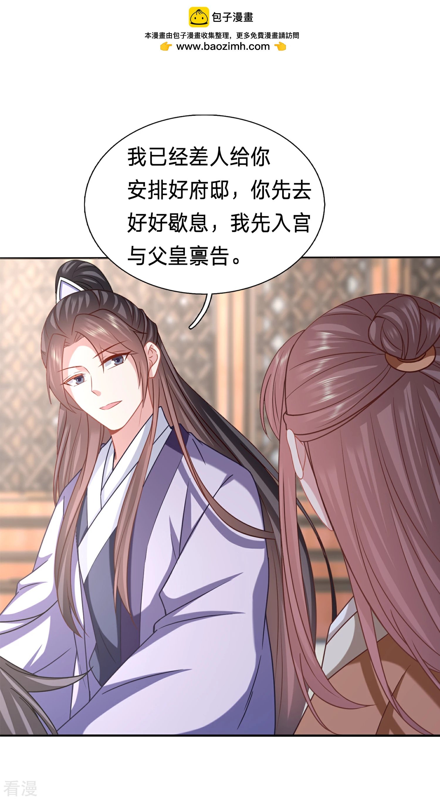 第207话 父皇隐藏了什么秘密？