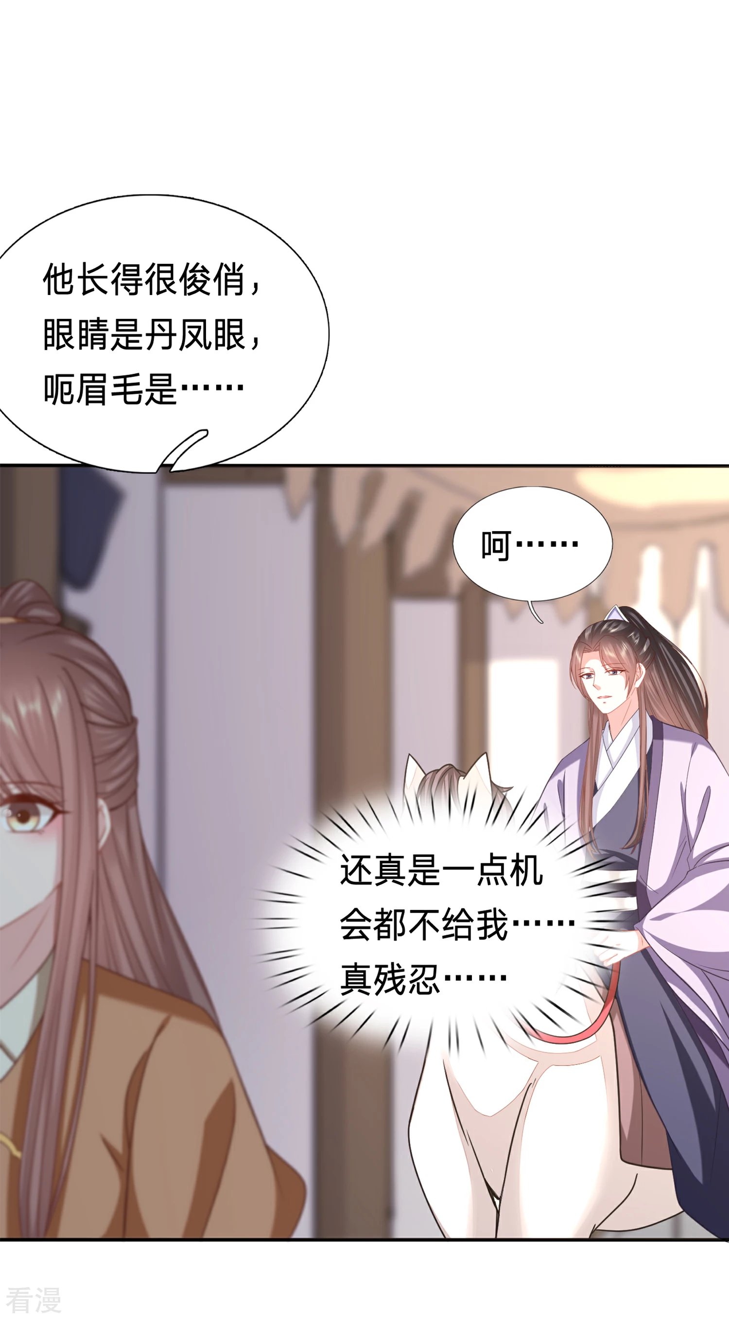 第207话 父皇隐藏了什么秘密？