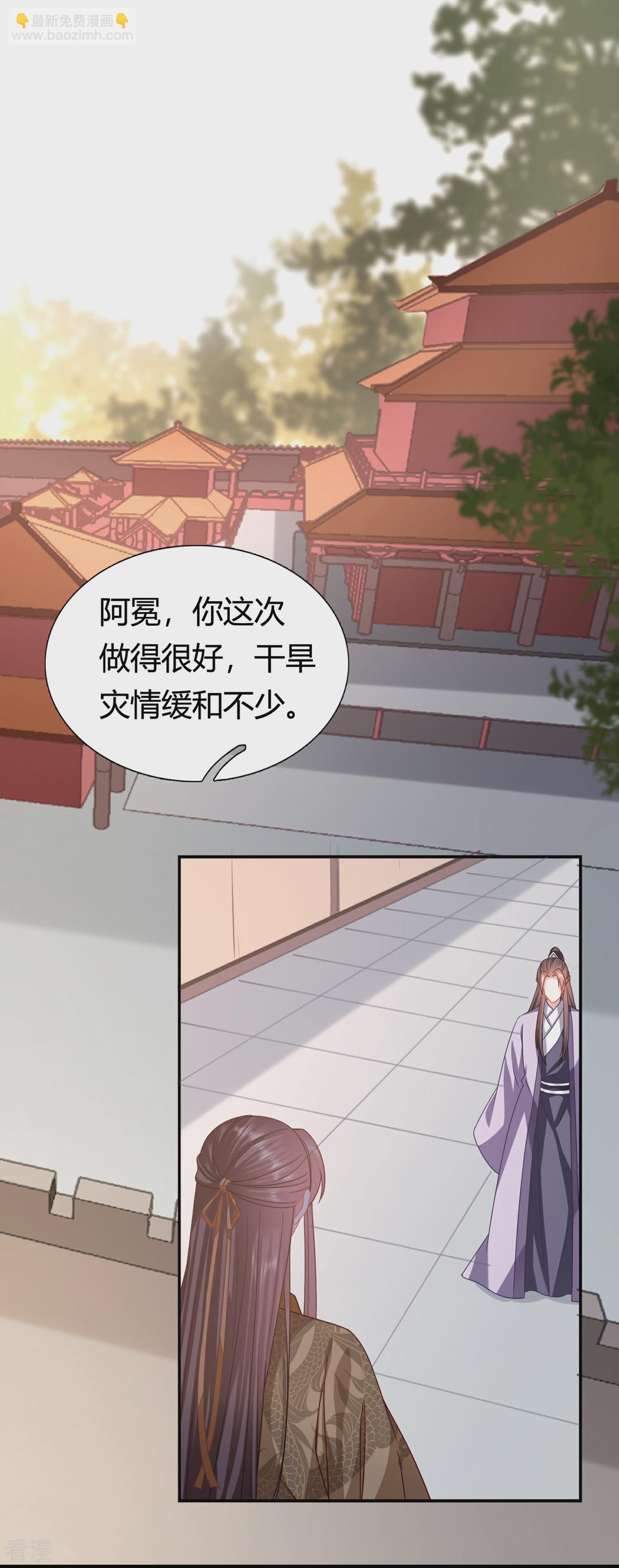 第207话 父皇隐藏了什么秘密？