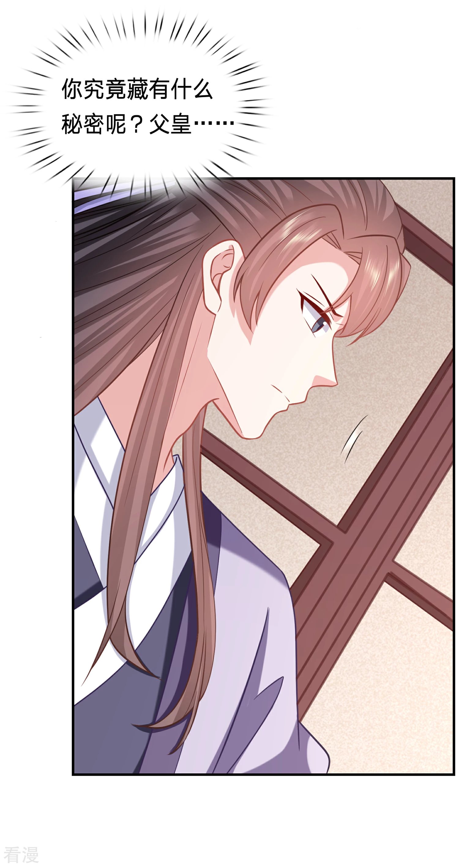 第207话 父皇隐藏了什么秘密？