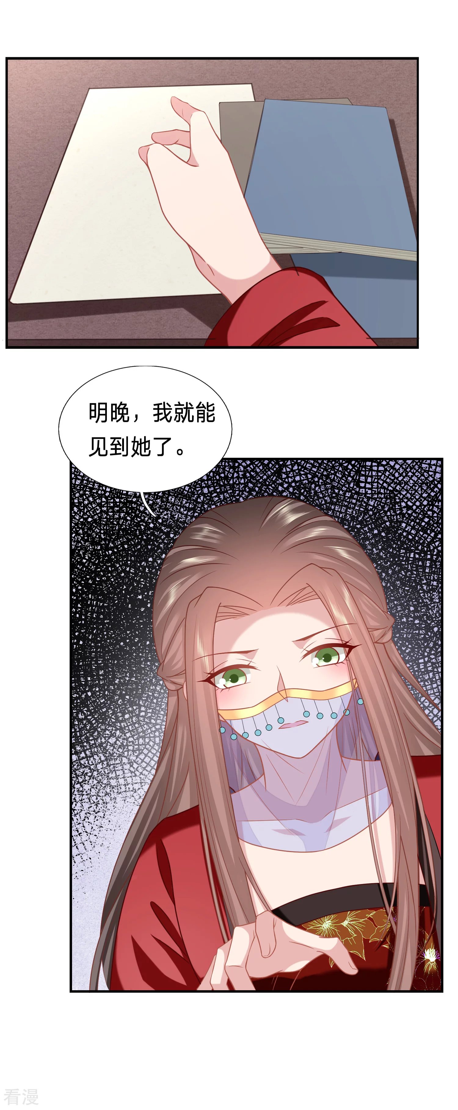 第208话 以冬在等我...