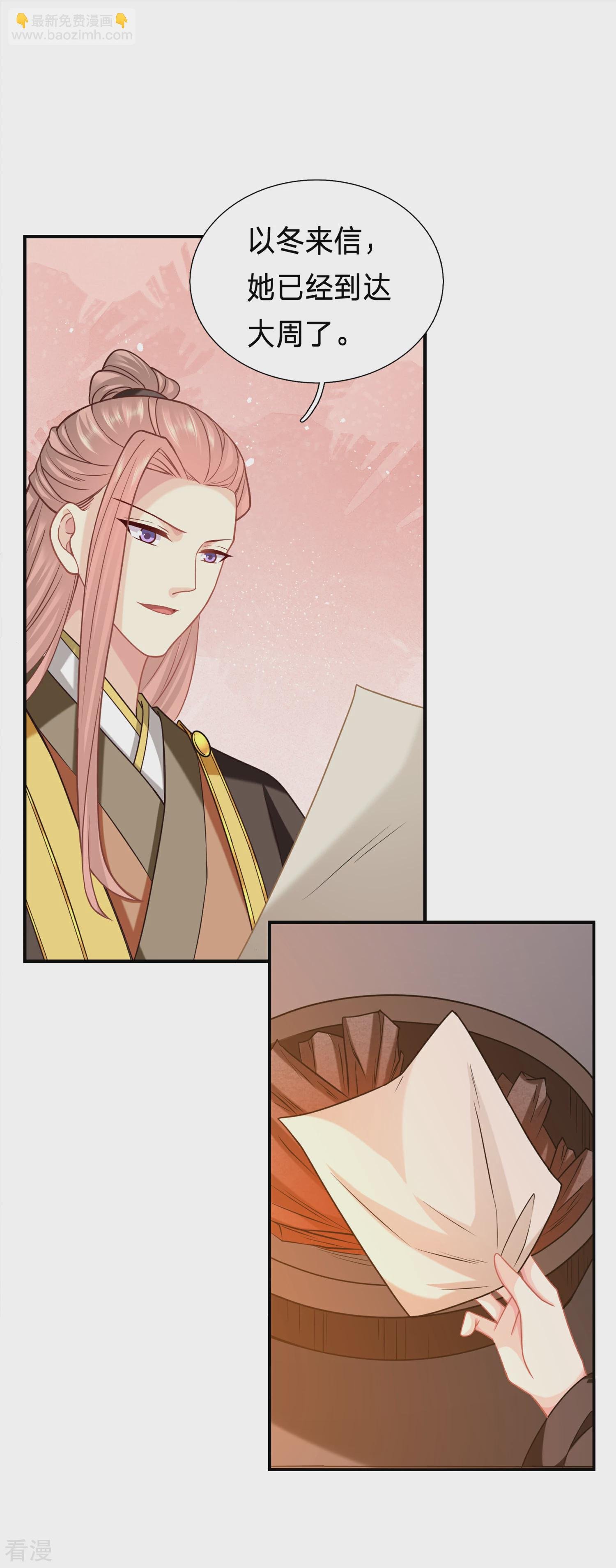 第208话 以冬在等我...