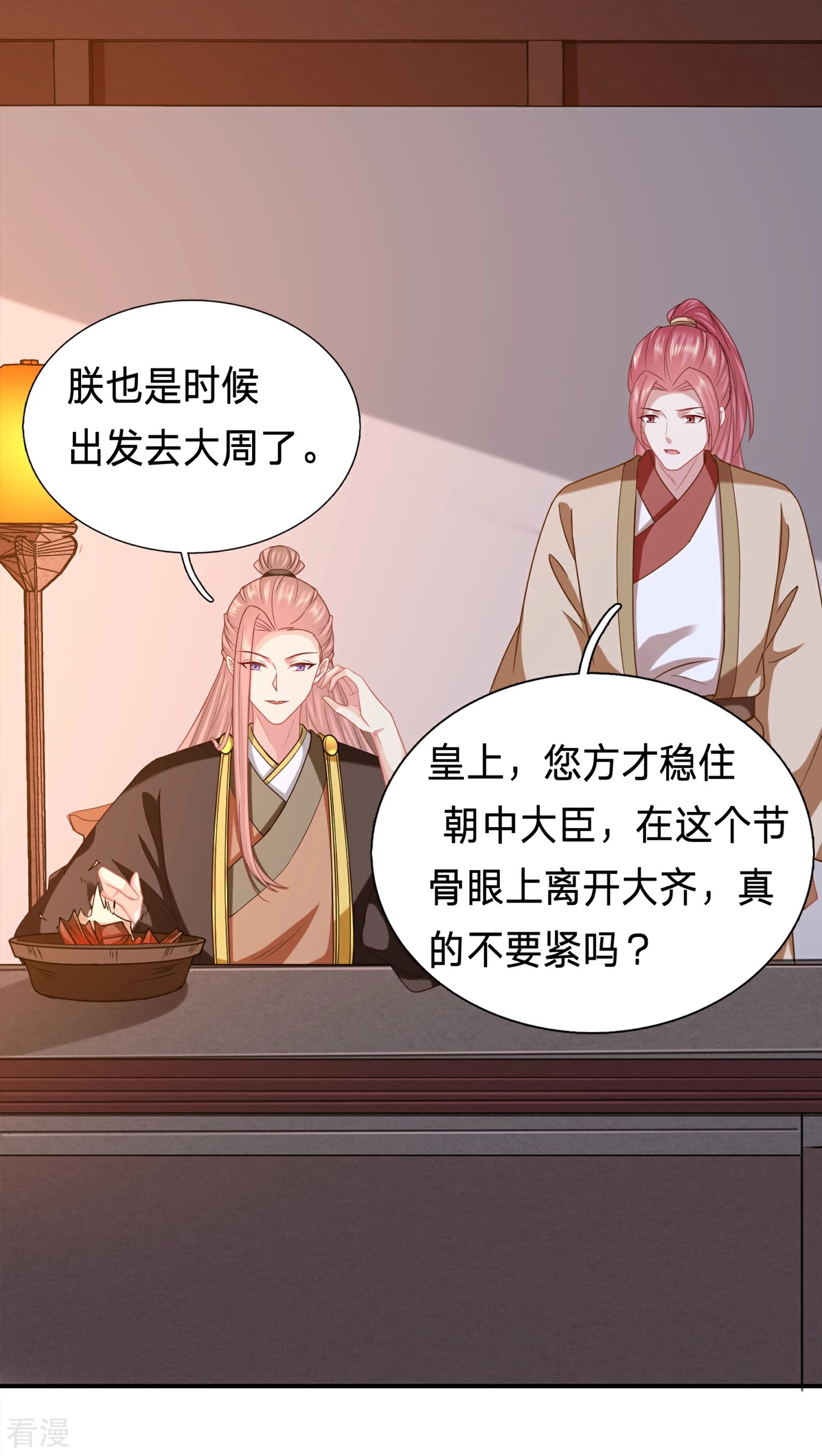 第208话 以冬在等我...