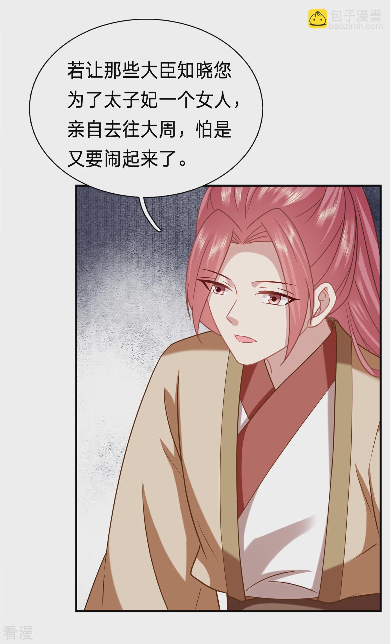 第208话 以冬在等我...