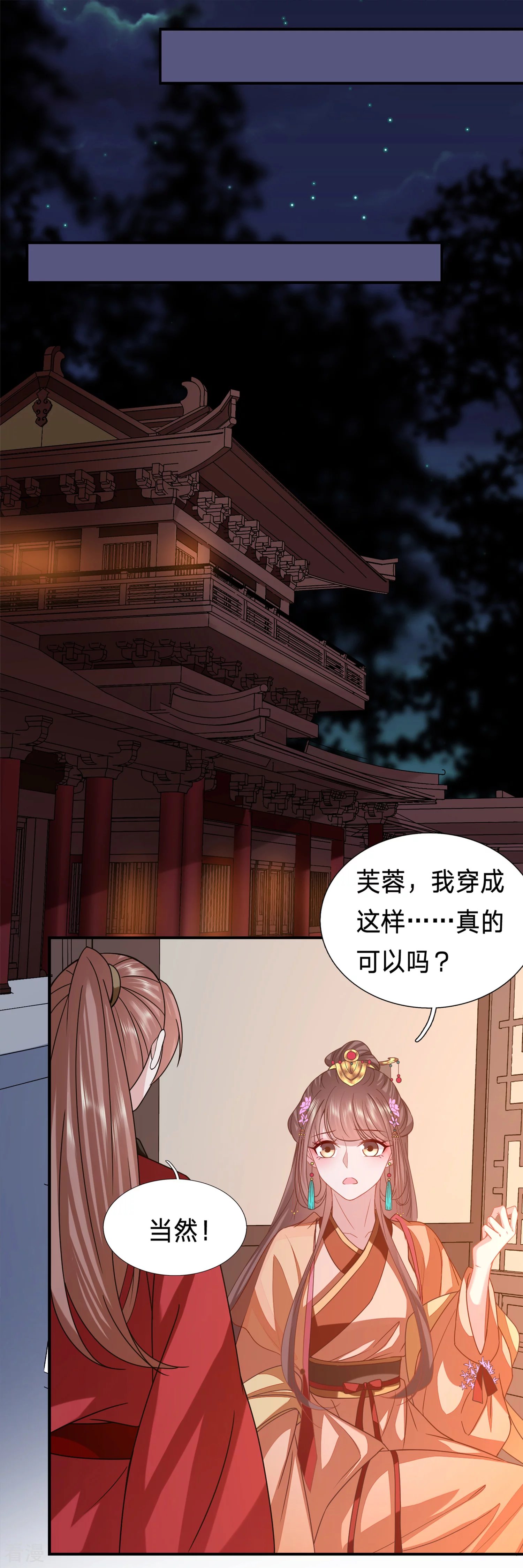 第208话 以冬在等我...