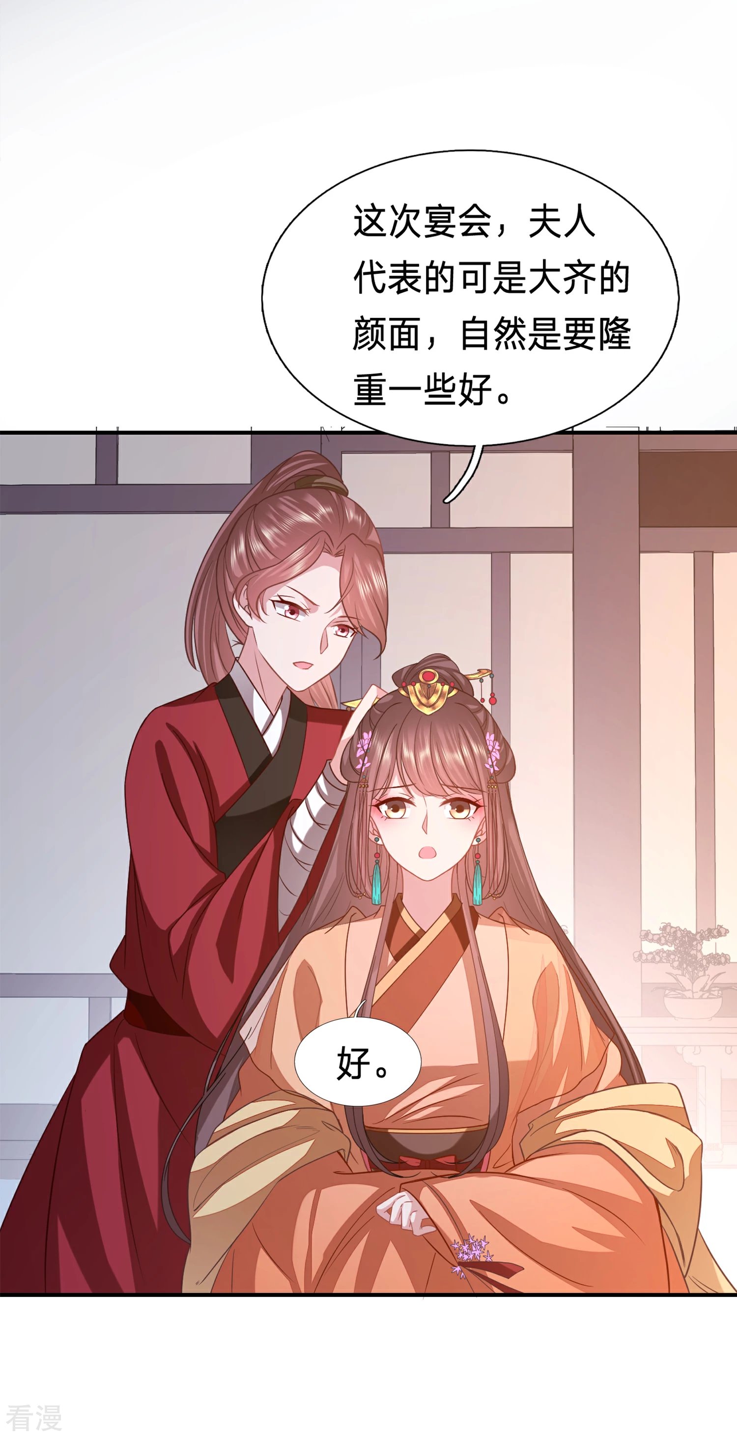 第208话 以冬在等我...